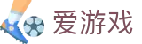 爱游戏·AYX（中国）官方APP下载入口